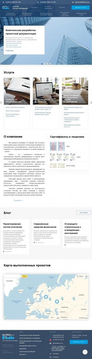 Предпросмотр для income-project.ru — Общество с ограниченной ответственностью Инком Проектирование