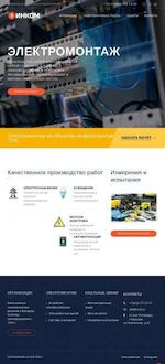 Предпросмотр для www.income.spb.ru — Инком - Электромонтаж и освещение