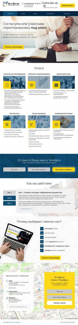 Предпросмотр для www.infoac.ru — Архицентр