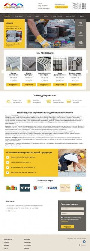 Предпросмотр для infora-st.ru — Тротуарная плитка - Инфора