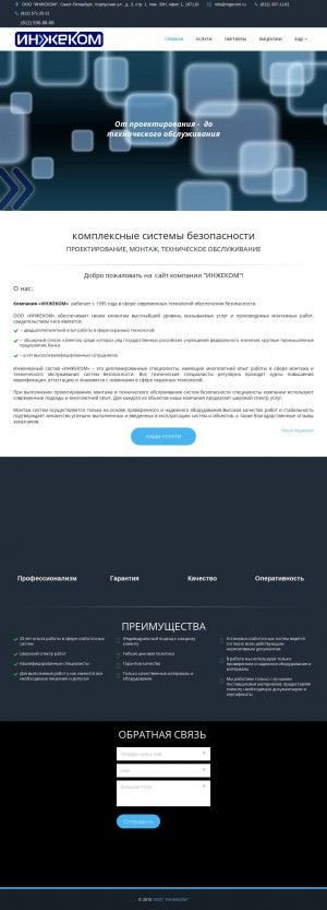 Предпросмотр для ingecom.ru — Инжеком