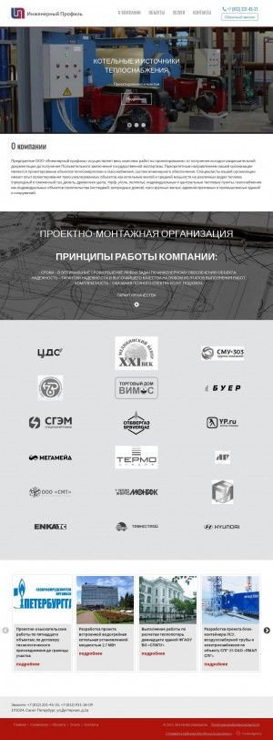 Предпросмотр для ingpr.ru — Инженерный профиль