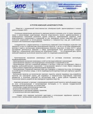 Предпросмотр для ingps.ru — Инжпроектстрой