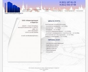 Предпросмотр для inkad.spb.ru — Инвентаризация и Кадастр