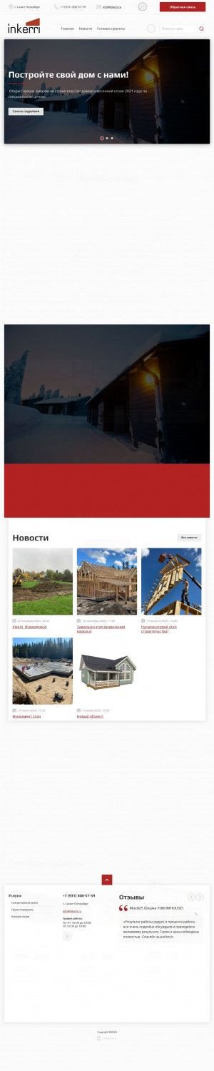 Предпросмотр для inkerri.ru — Инкери
