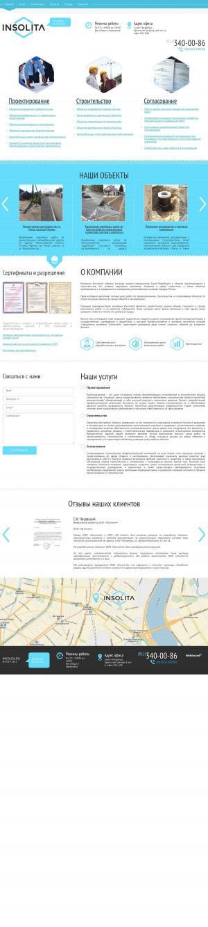 Предпросмотр для www.insolita.ru — ИнсолитА