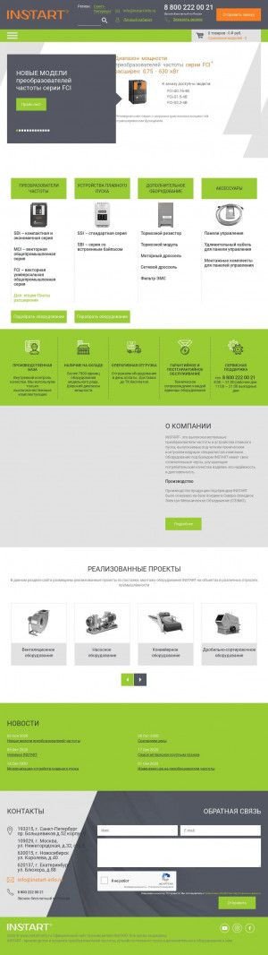 Предпросмотр для instart-info.ru — Инстарт