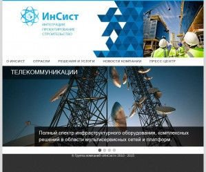 Предпросмотр для insystech.ru — ИнСист