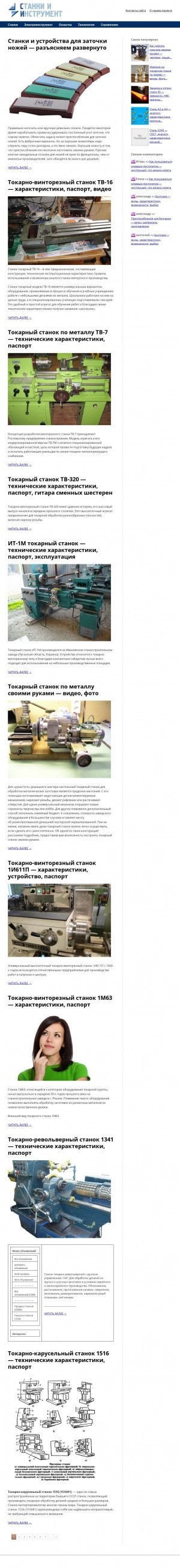 Предпросмотр для intehstroy-spb.ru — Торговая фирма Интехстрой