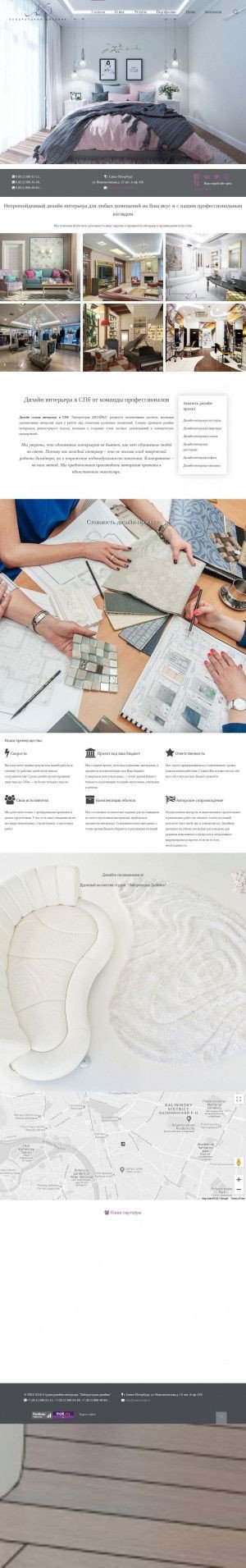 Предпросмотр для interio-lab.ru — Лаборатория дизайна