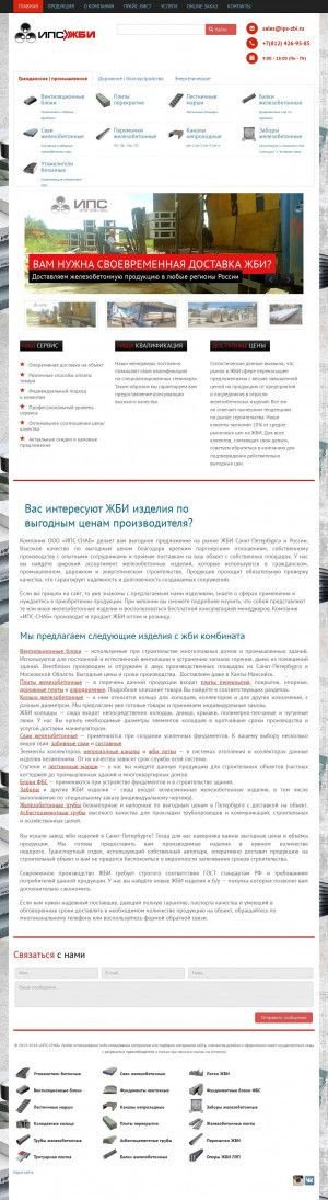 Предпросмотр для ips-zbi.ru — Ипс-снабжение
