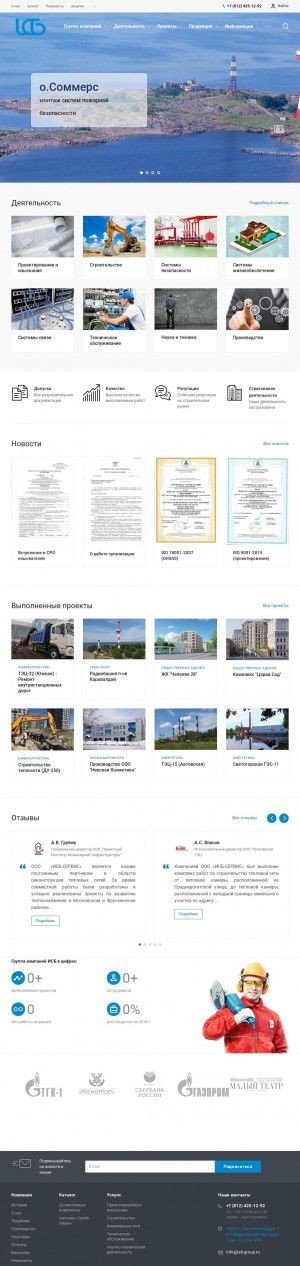 Предпросмотр для isb-group.ru — Исб-сервис