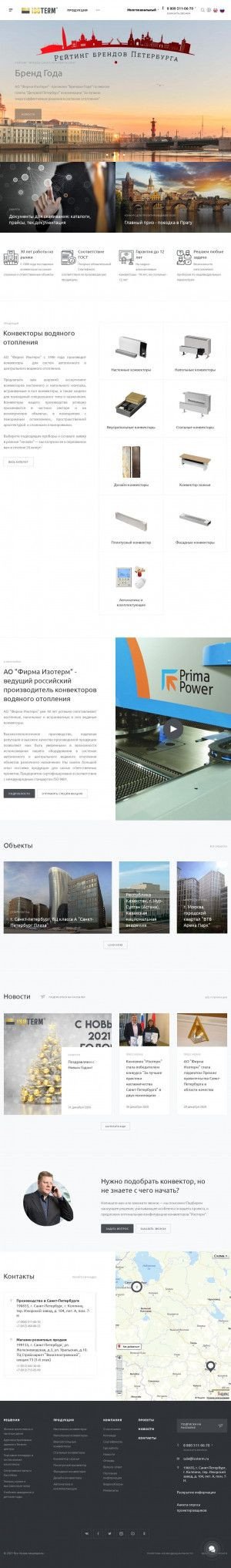 Предпросмотр для www.isoterm.ru — Производственная фирма Изотерм