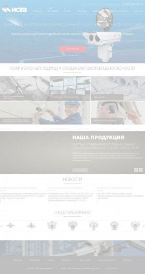 Предпросмотр для ista-systems.ru — Иста-Техника