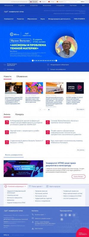 Предпросмотр для itmo.ru — Университет ИТМО, центр web-технологий, проектирования и дизайна