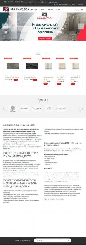Предпросмотр для ivanmaslov.ru — Иван Маслов