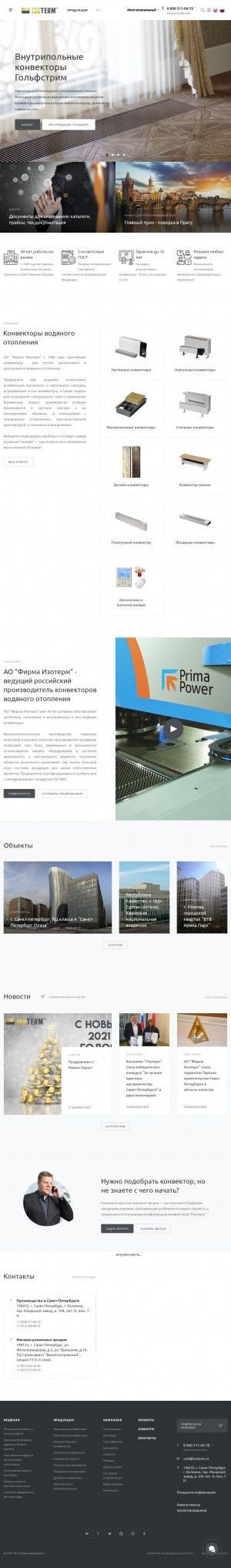 Предпросмотр для www.izoterm.ru — Производственная фирма Изотерм