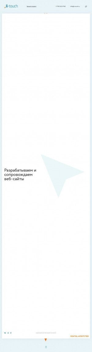 Предпросмотр для ji-touch.ru — Ji-Touch Media Group