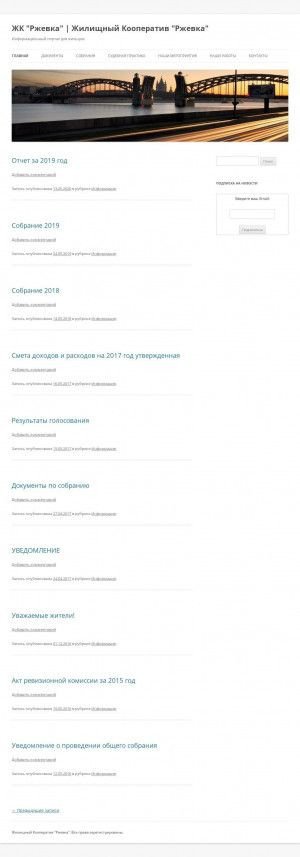 Предпросмотр для jk-rjevka.ru — ЖК Ржевка