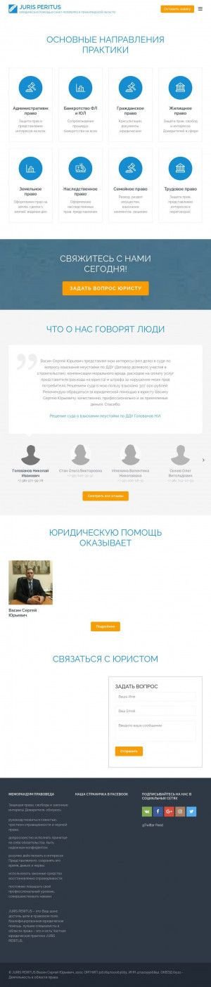 Предпросмотр для jurisperitus.ru — Juris Peritus Юридическая помощь в Санкт-Петербурге и Ленинградской области