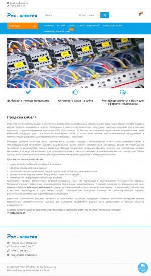 Предпросмотр для kabel-provodnik.ru — Электротехническая компания Рос-Электро