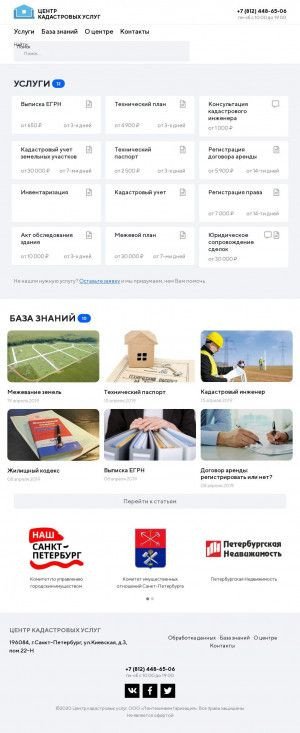 Предпросмотр для kad-center.ru — Центр кадастровых услуг