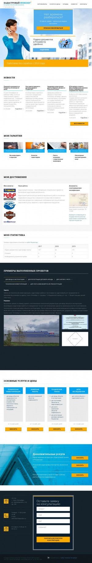 Предпросмотр для kadport.ru — Кадастровый инженер Егорова Оксана Витальевна
