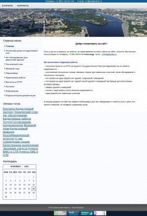 Предпросмотр для kadworks.ru — Кадастровый инженер