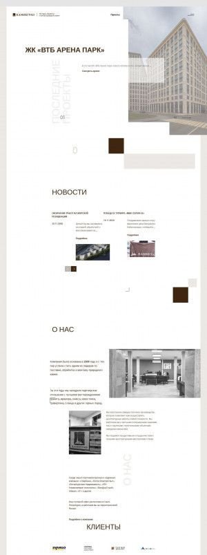 Предпросмотр для www.kamnegrad.ru — Камнеград