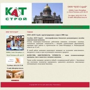Предпросмотр для www.kat-stroy.ru — Компания Кат-Строй