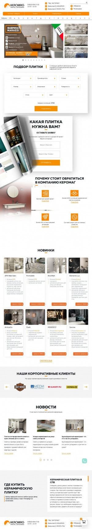Предпросмотр для www.keromag.ru — Керомаг