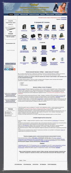 Предпросмотр для kiberkomp-spb.ru — Кибер