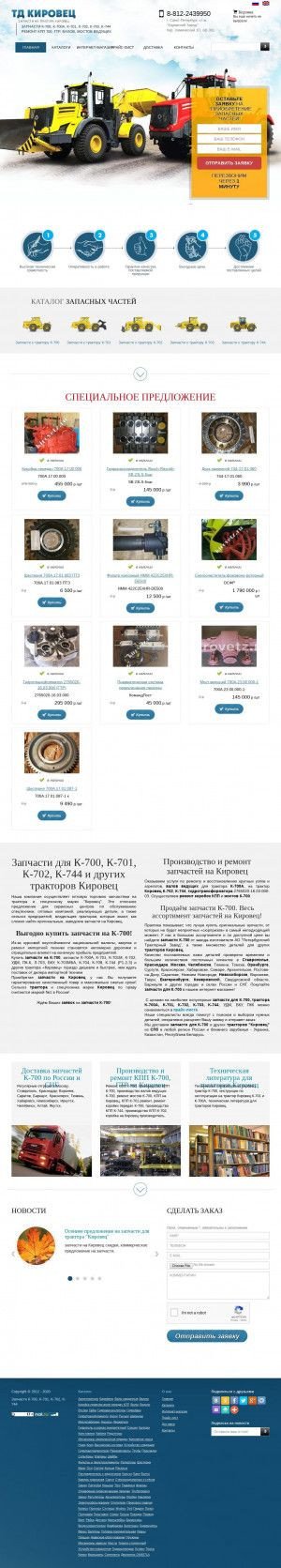 Предпросмотр для kirovetz.ru — Альфа Трейд