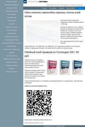 Предпросмотр для kleit.ru — Интерьерные системы
