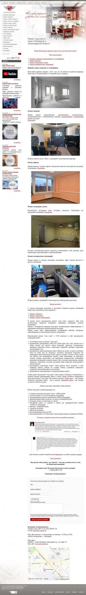 Предпросмотр для klik-remont.ru — Кликни ремонт