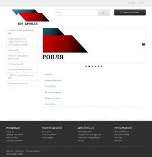 Предпросмотр для km-krovlja.ru — Км-кровля