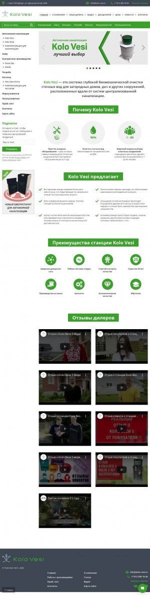 Предпросмотр для kolo-vesi.ru — Коло Веси
