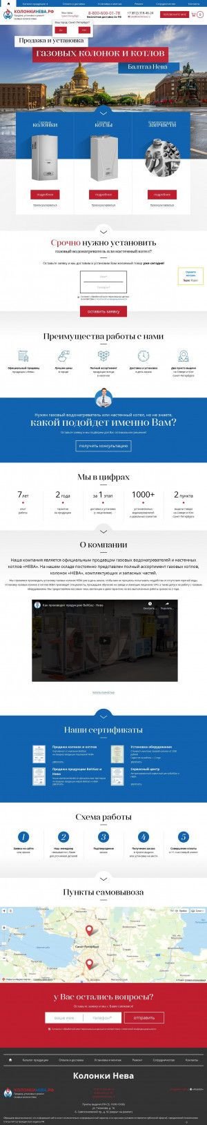 Предпросмотр для kolonkineva.ru — КолонкиНева.рф