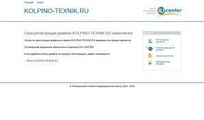 Предпросмотр для www.kolpino-texnik.ru — Радиотехник