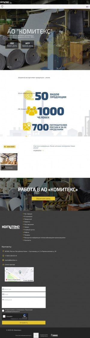 Предпросмотр для www.komitex.ru — Комитекс СПб
