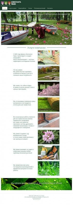 Предпросмотр для www.konstanta-park.ru — Константа Парк