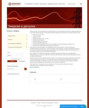 Предпросмотр для kontaktelektro.ru — Контакт-Электроарматура