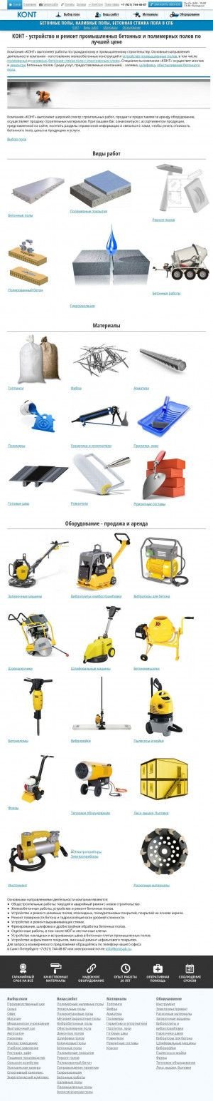 Предпросмотр для kontspb.ru — Строительная компания АГП Конт