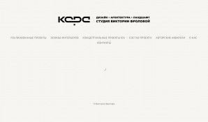 Предпросмотр для kora.spb.ru — Архитектурно-ландшафтная студия Кариатида