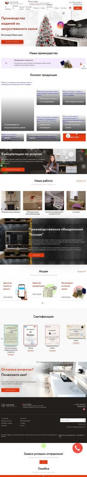 Предпросмотр для www.koskam.ru — Коскам