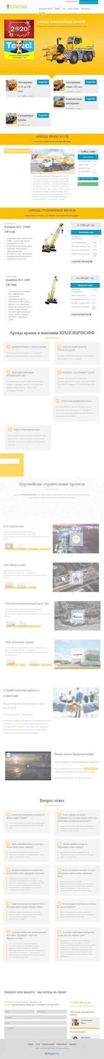 Предпросмотр для kranovichkoff.ru — Балтис Кран