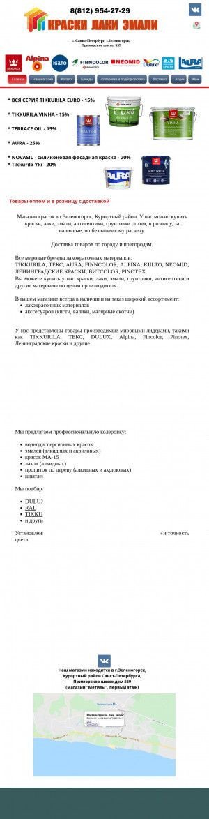 Предпросмотр для www.kraskilaki.com — ЗелСтрой