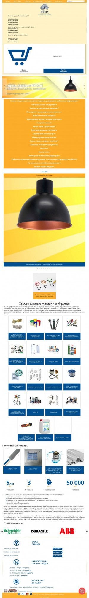 Предпросмотр для kronaspb.ru — Крона