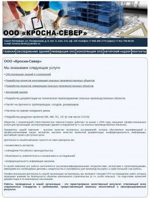 Предпросмотр для krosna-sever.ru — Кросна-Север