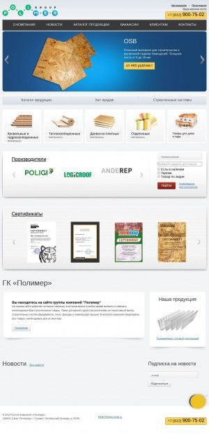 Предпросмотр для www.krovinfo.ru — ПолимерТорг